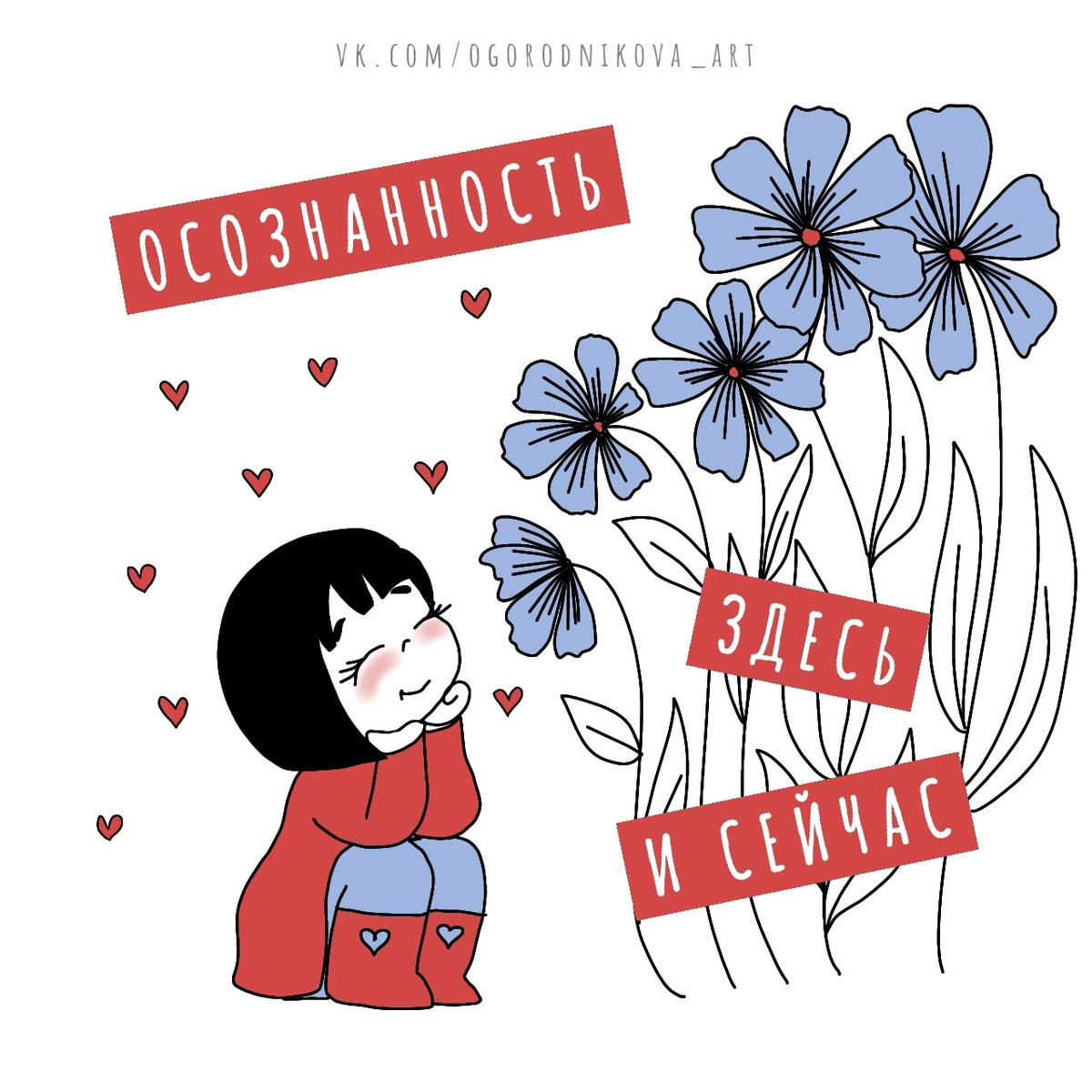 Иллюстрация Юлии Огородниковой