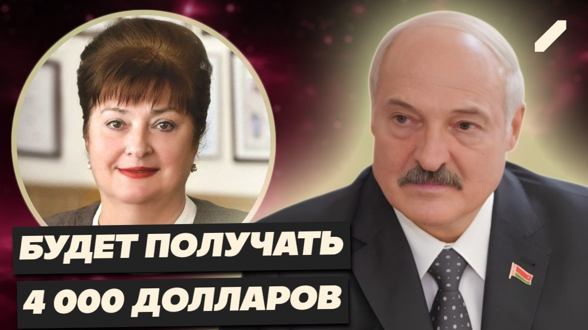 Первая леди в тени: история Галины Лукашенко, которая ушла из столицы и стала самой обеспеченной пенсионеркой Белоруссии