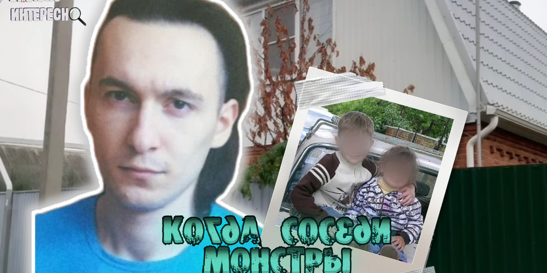 Включила музыку, чтобы заглушить крики жертв. Ужасная история из Краснодара