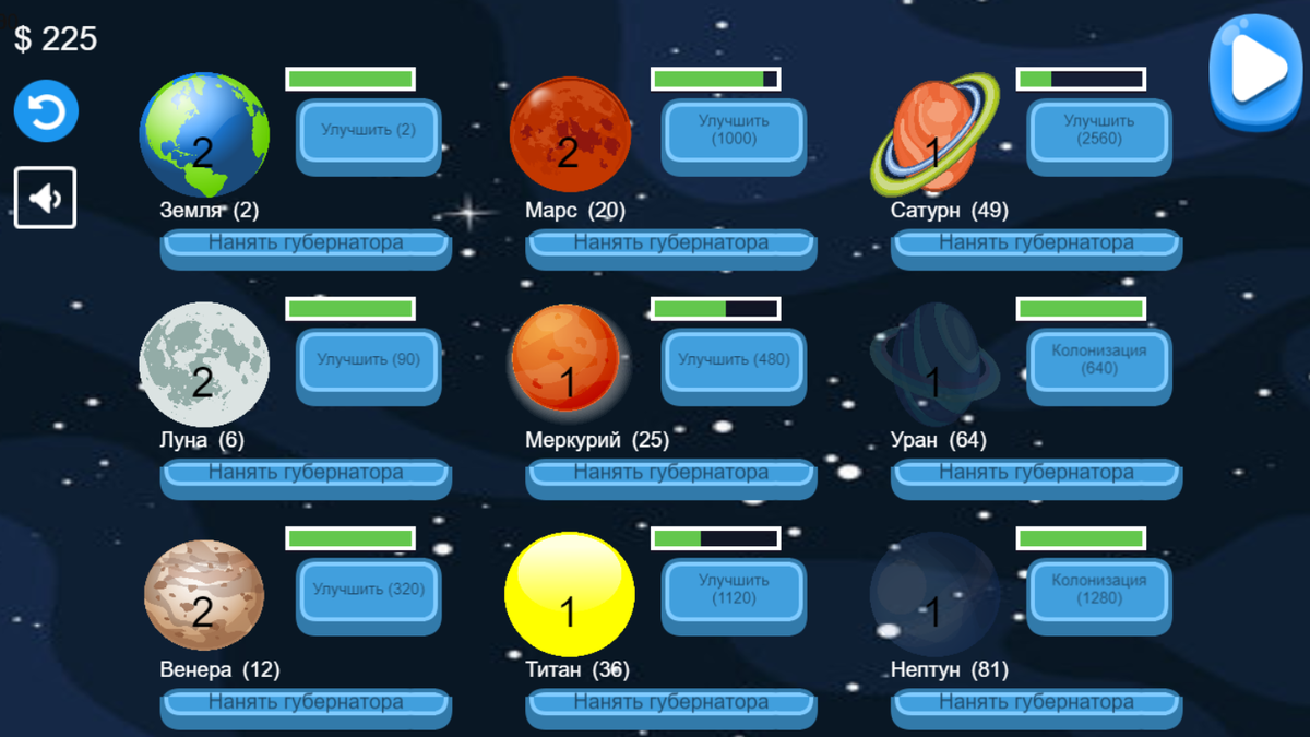 Скриншот самой первой моей игры