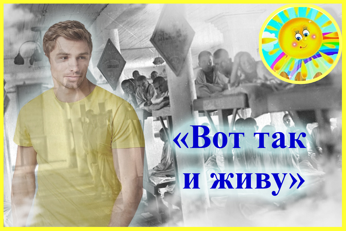 Личный архив автора