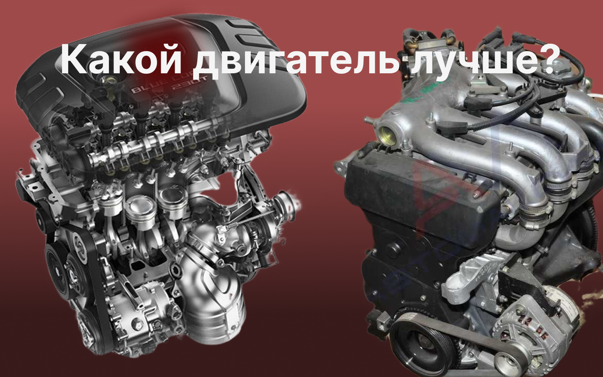 Двигатель 16 клапанный и турбинный двигатель