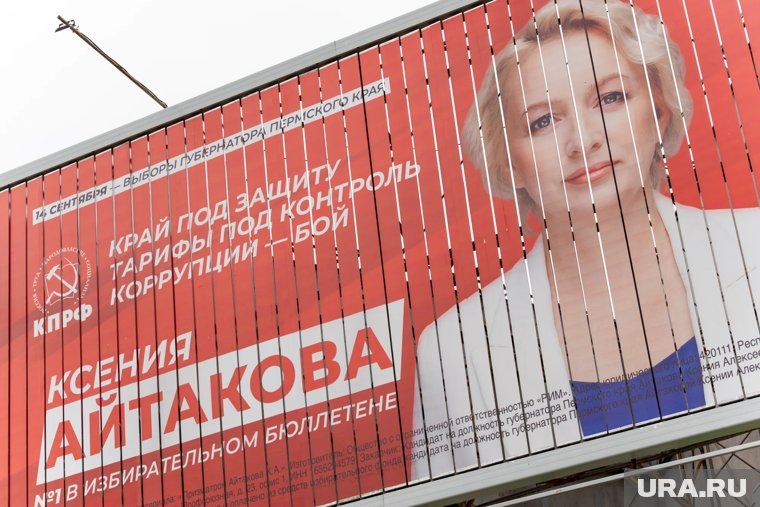    Ксения Айтакова пришла на избирательный участок 14 сентября