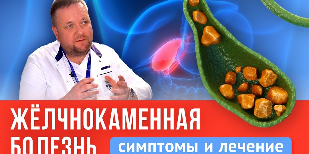 5 симптомов камней в желчном пузыре