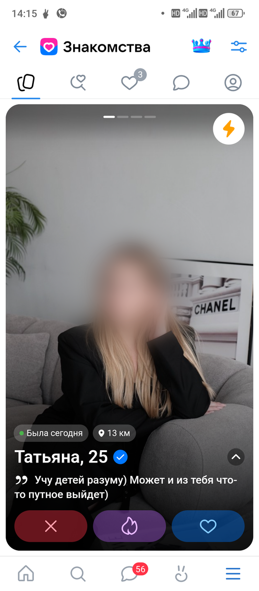 Лайк? ВК знакомства 