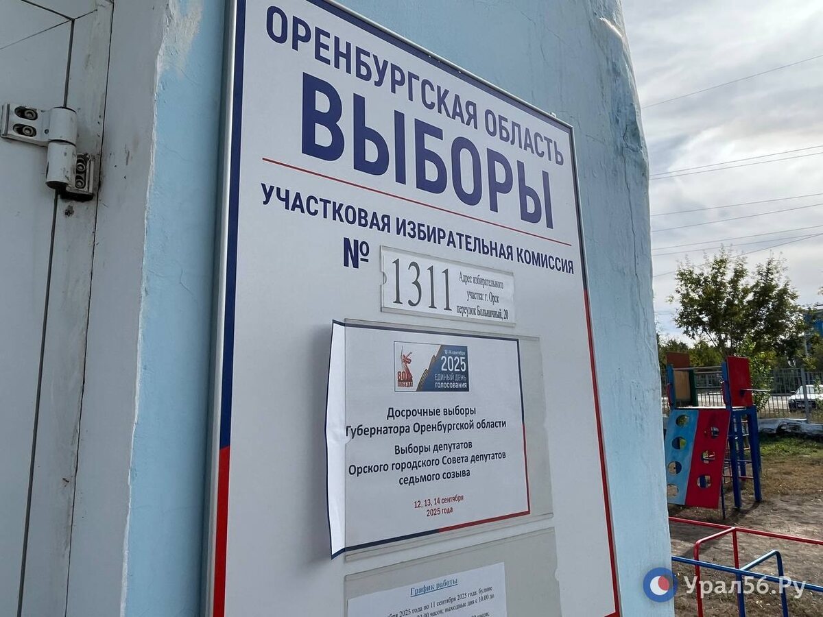    Дело об урнах и бюллетенях: Суд удалил наблюдателя с участка в Орске, который представлял кандидата от КПРФ