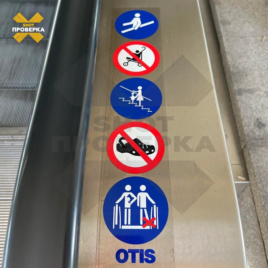 Предупреждающие знаки — в кроксах на эскалатор запрещено 