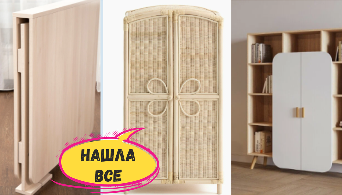 Редкие находки - Обалденная мебель для дома с Яндекс Маркет | Стильные товары для домашнего уюта