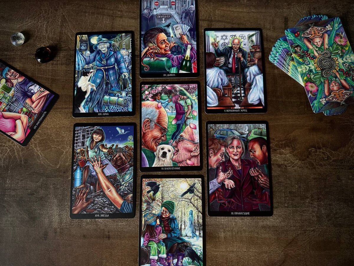 Старшие Арканы. Фото Автора 