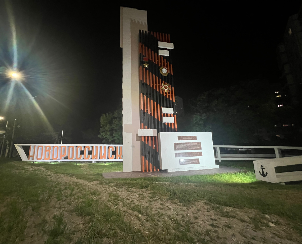 Стела на въезде в Новороссийск со стороны Краснодара