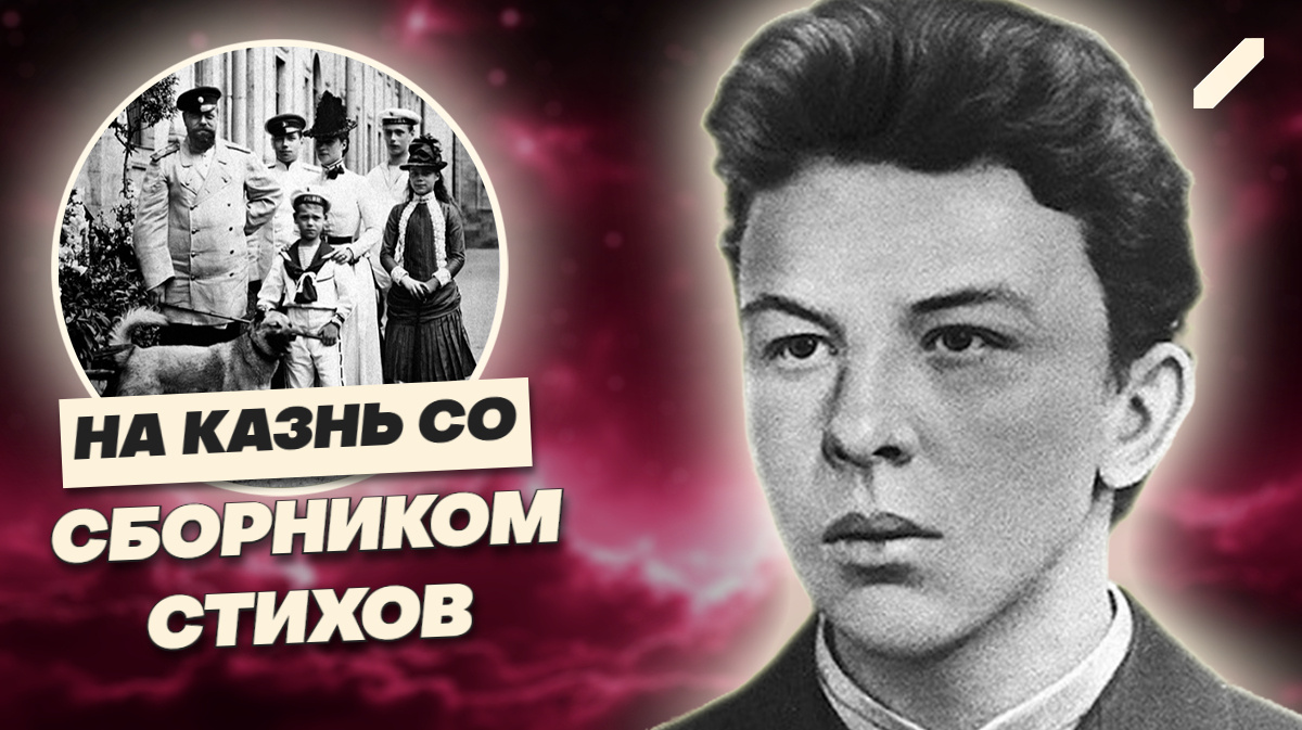 Последнее желание брата Ленина: не прощение — а стихи