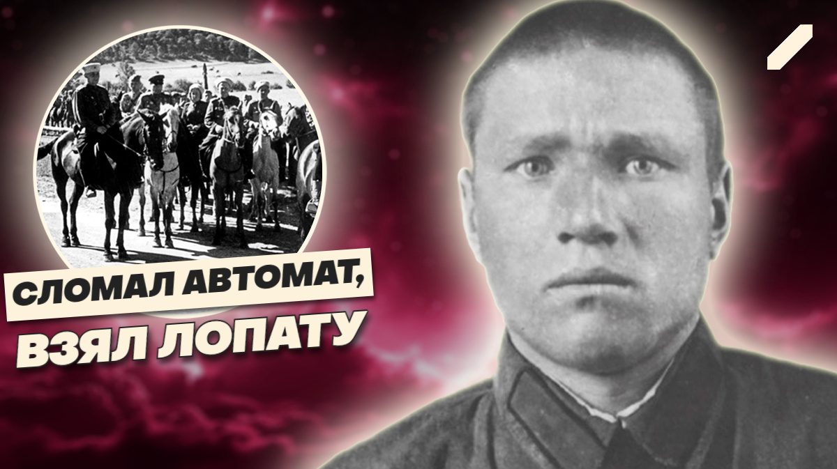 Сапёрная лопата и зубы против танка: как один солдат сожрал страх и врагов