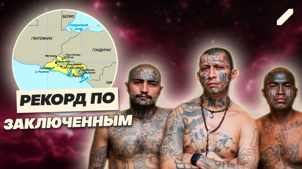 Тюрьма вместо свободы: почему “самая безопасная страна” стала самой тюремной