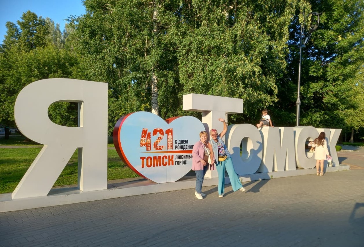 Люблю Томск