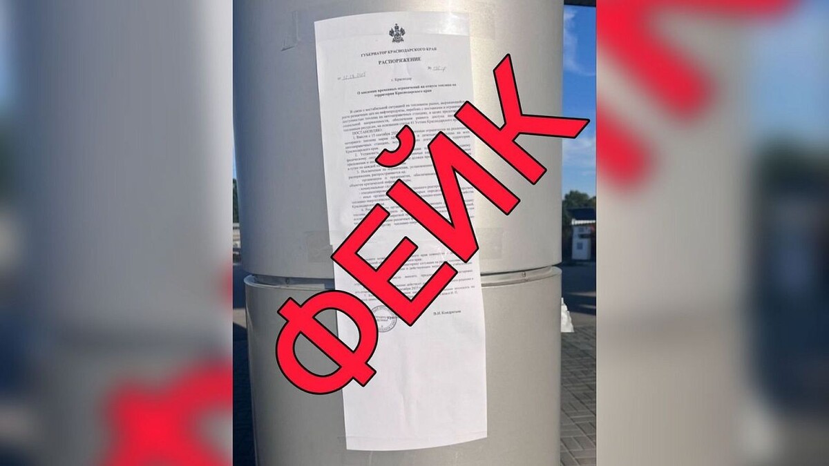    Фото: оперативный штаб Краснодарского края