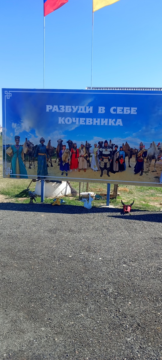 Плакат при въезде на Верблюжий остров.