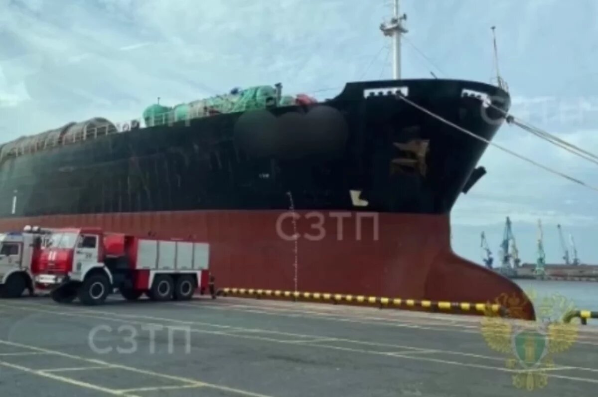    Озвучили причину задымления на панамском грузовом судне в Петербурге