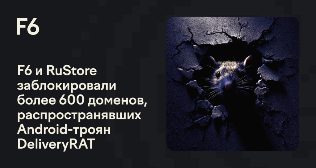    Источник: www.f6.ru