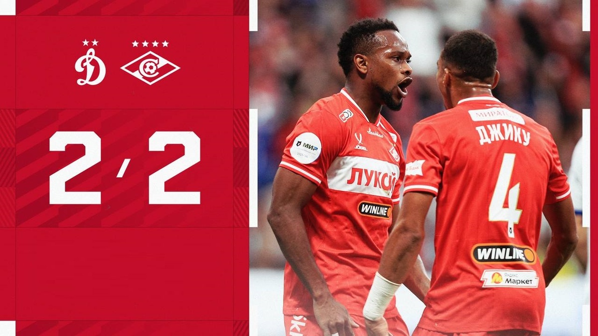 Из телеграм-канала "Спартака".