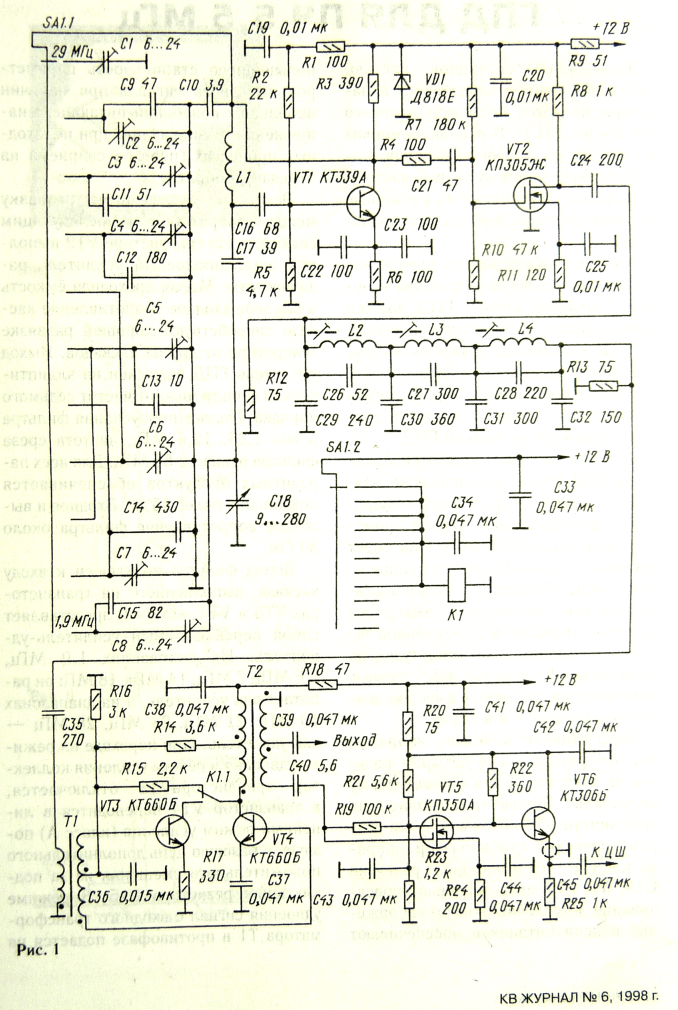 Рис. 1 Из "КВ-журнал", №6 1998 год.