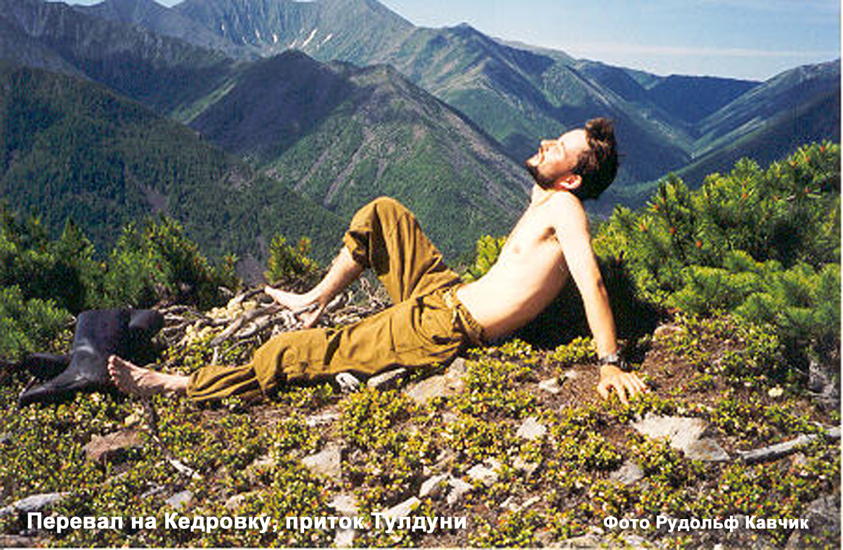Где-то на перевале. Фото Рудольф Кавчик. 