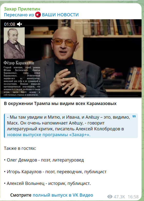 телеграм-канал "Захар Прилепин"