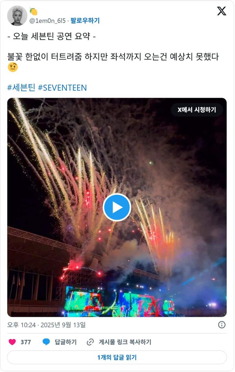    Видео: https://twitter.com/1em0n_6l5/status/1966855530825334866