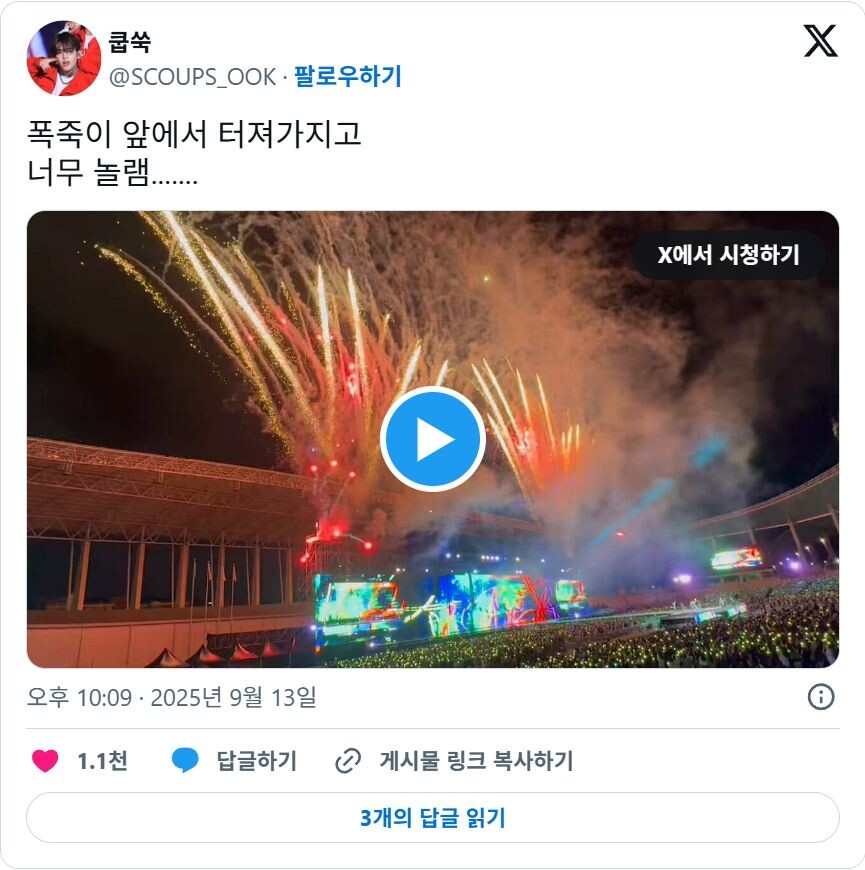    Видео: https://twitter.com/SCOUPS_OOK/status/1966851850738848142