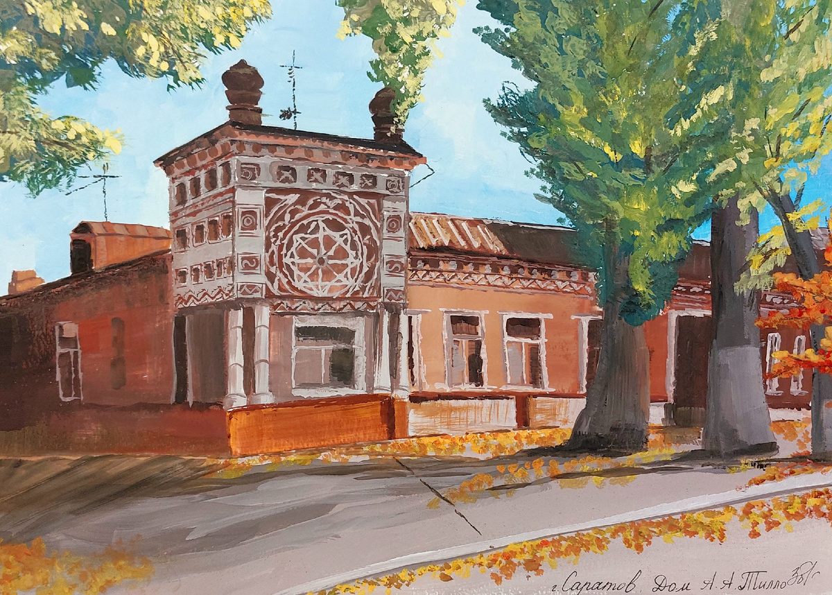 Улица Саратова, дом Тилло