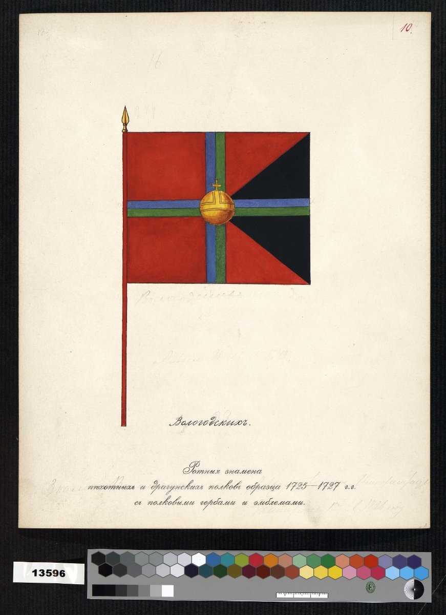 "Вологодских. Ротныя знамена пехотных и драгунских полков образца 1725 - 1727 г.г. с полковыми гербами и эмблемами". Источник: Государственный Эрмитаж. Ссылка: https://collections.hermitage.ru/entity/OBJECT/1183288?page=2&query=папка%20113&sort=120&index=57 Так выглядело ротное знамя Вологодского (с 1790 года 2-го по счёту Астраханского гренадерского полка - будущего 12-го гренадерского Астраханского Императора Александра III полка) пехотного полка образца 1725 - 1727 годов.
