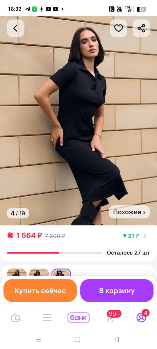 Не реклама.