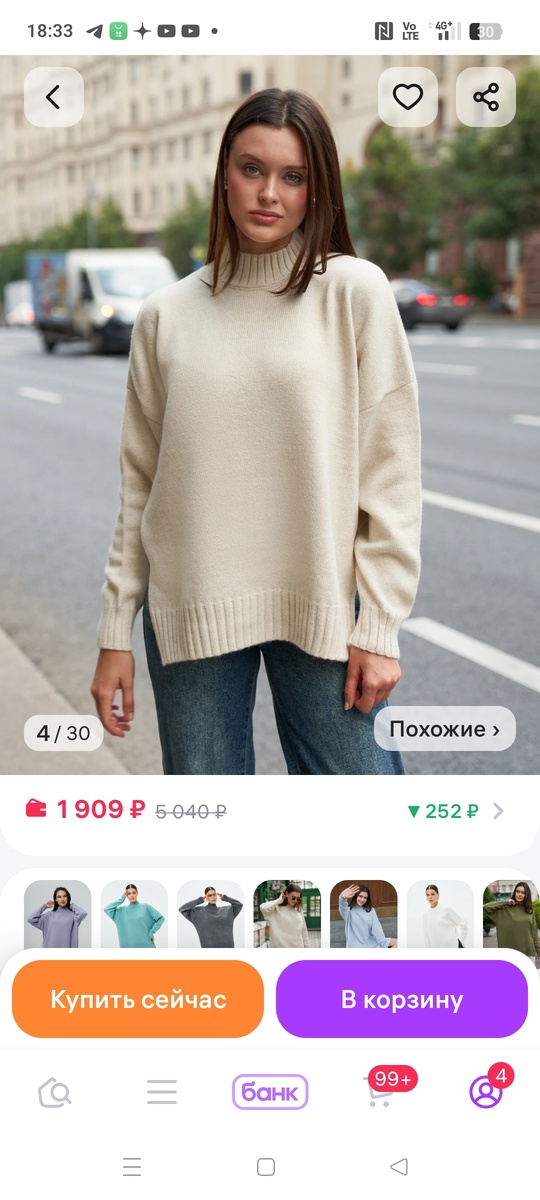 Не реклама.