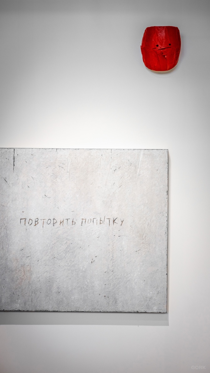 Фото: GORK | Событие: Cosmoscow | Гео: Москва, RU