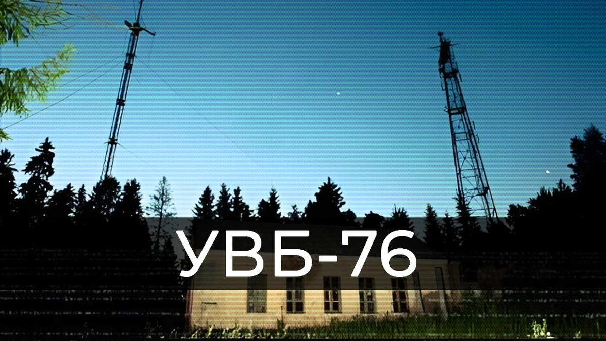 УВБ-76. Youtube