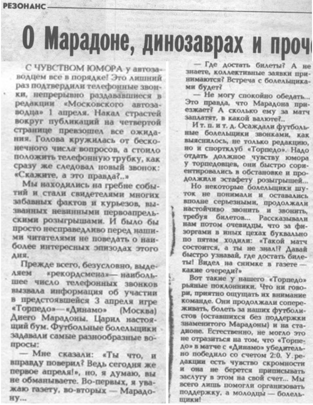 "Московский автозаводец", пятница, 10 апреля 1987 г. Сканирование и коллаж автора ИстАрх.