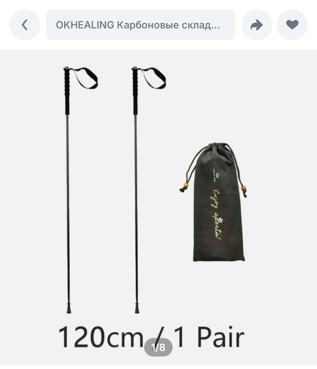 Лёгкие карбоновые трекинговые палки OKHEALING.