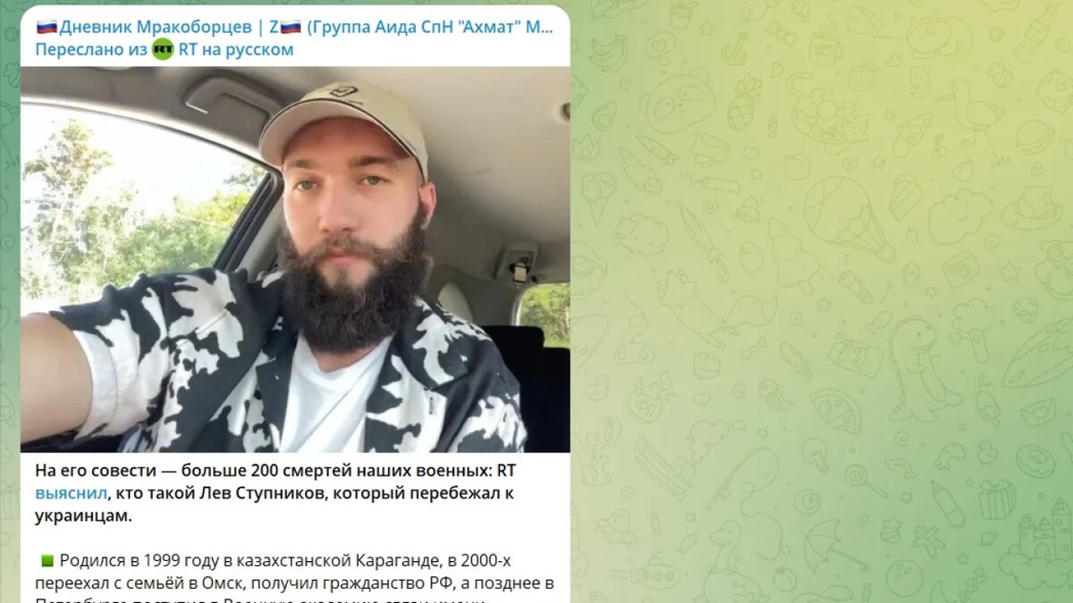 Скрин тг-канала "Дневник мракоборцев"