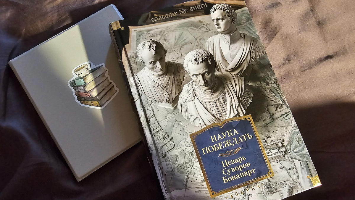 Записки о Галльской войне 