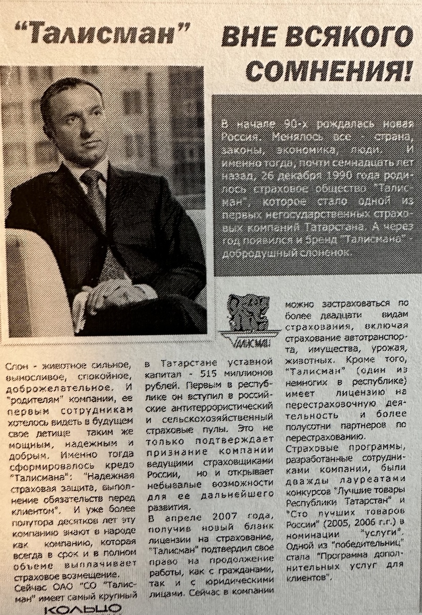 Одна из многочисленных публикаций в рамках новой рекламной кампании. Фото из семейного архива Федоренковых 