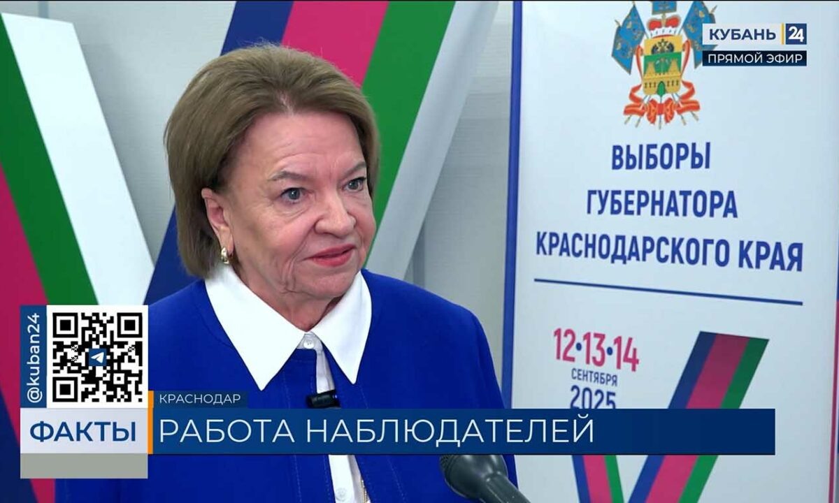    Видео канала «Кубань 24»