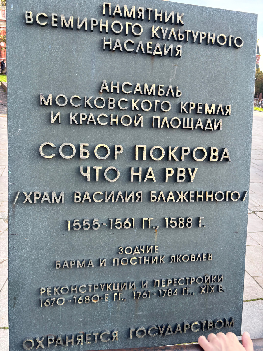 Информационная табличка