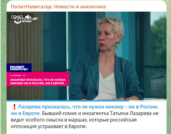    СКРИНШОТ: T.ME/POLITNAVIGATOR