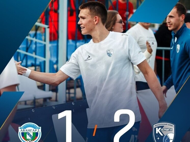     Фото: пресс-служба ФК «Калуга».