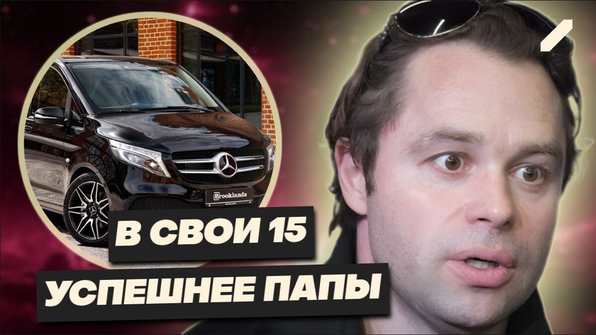 Дочь Гогунского: 15 лет, квартира в центре Москвы, Mercedes за 13 млн и личный водитель — как это возможно?