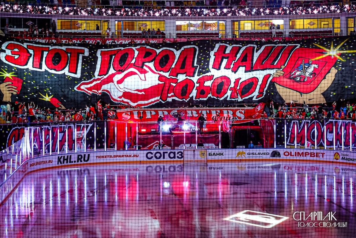 «Красно-Белая Волна». Текст: Андрей Тупиков/Фото: ХК «Спартак»