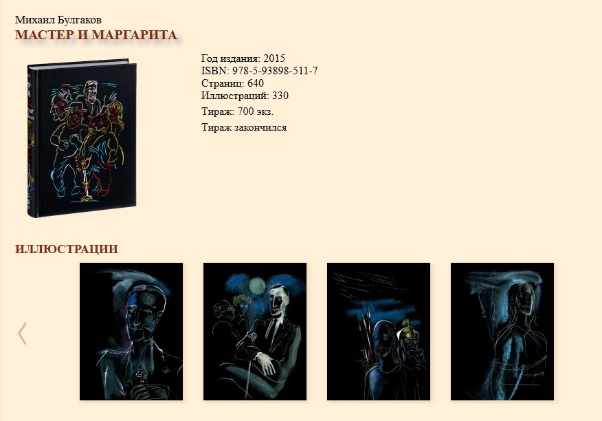 скрин с сайта издательства Вита-Нова