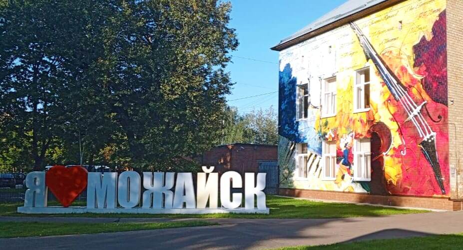 Мурал на стене Школы искусств №1.