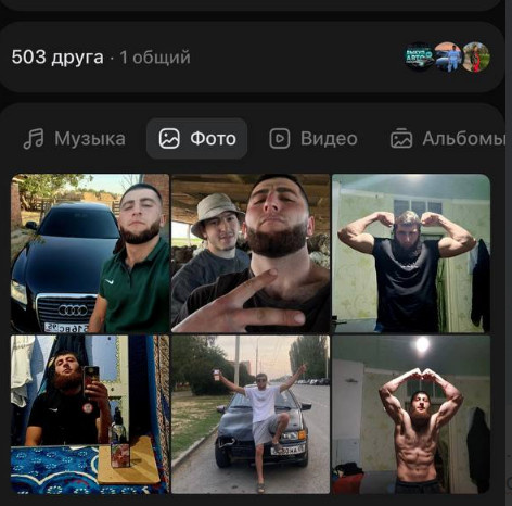 Я - мачо! ФОТО: соцсети.