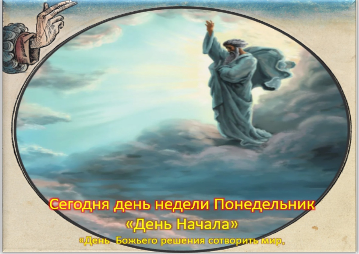 Встречаем новый день