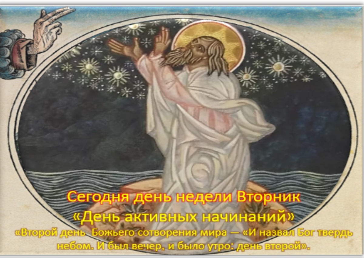 Встречаем новый день